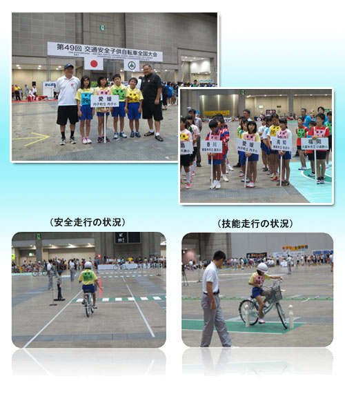 内子小学校 子供自転車全国大会 ２年連続出場