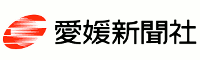 愛媛新聞社ONLINE