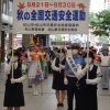 パレード 2022年9月20日 大街道アーケード
