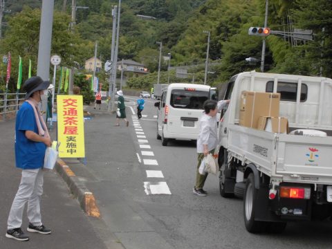 赤十字奉による仕団交通茶屋 2024年9月25日 大平交差点